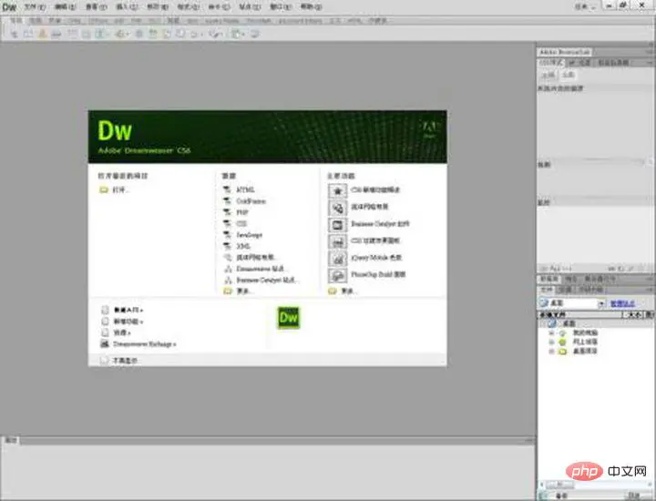 html5的开发工具有哪些