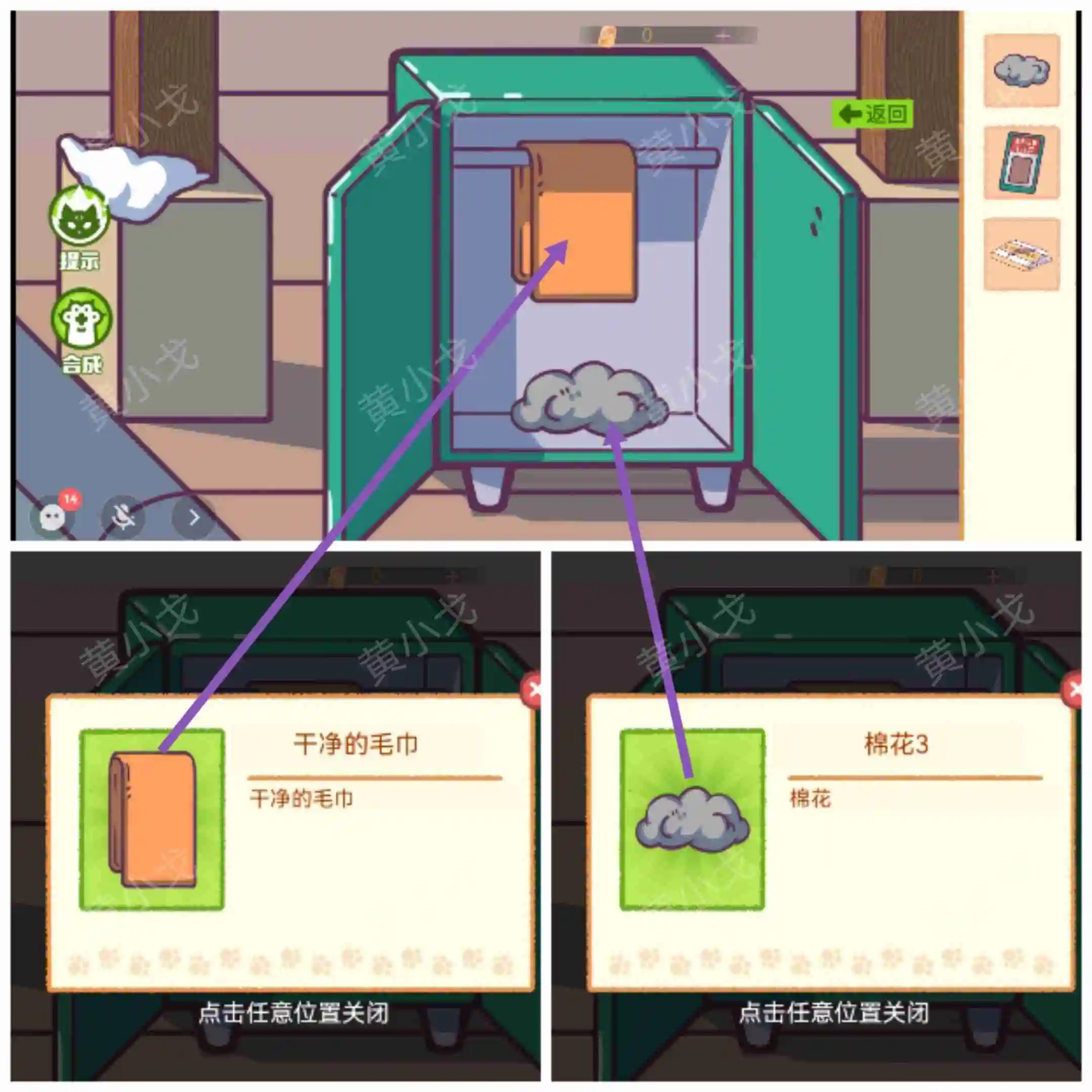 谜境哈基米寻游记攻略第一章 首章：流离之路 如何寻胜策略