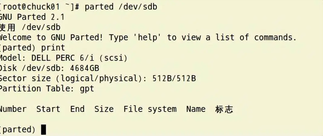 详解MBR与GPT分区，你学会了吗？