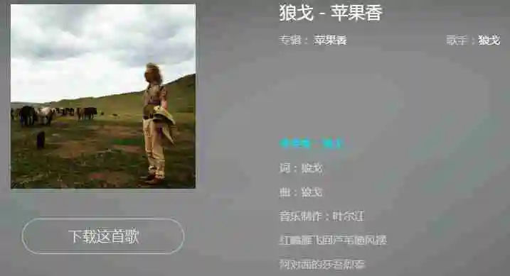 六星街里还传来巴扬琴声吗什么歌