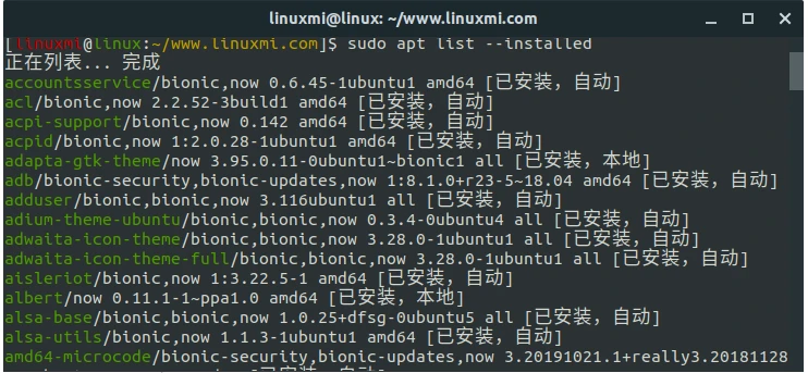 跟我学Linux：apt命令快速参考指南
