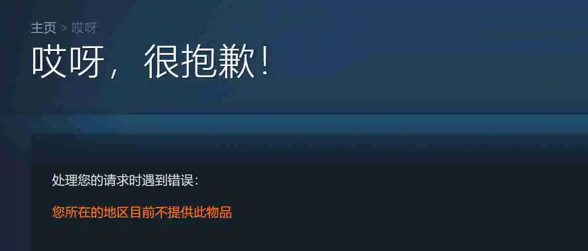《微软飞行模拟2024》开启预购 Steam锁国区