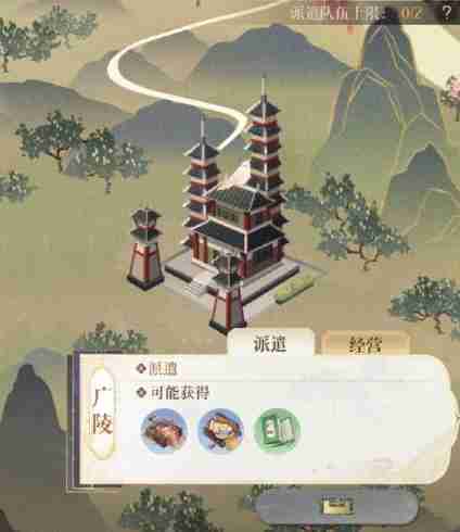 如鸢据点怎么开启 启动技巧