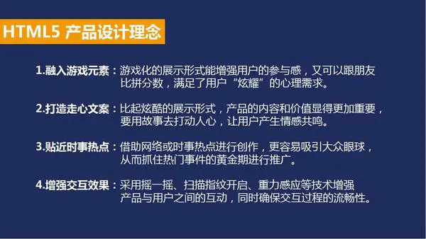 你见过最炫酷的微信html5营销或宣传页面是哪个？