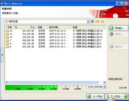 nero express怎么刻录DVD数据光盘 nero express刻录教程