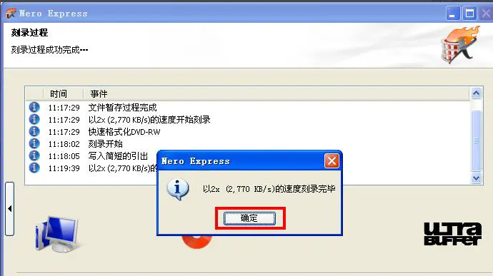 nero express怎么刻录光盘 nero express刻录光盘的方法
