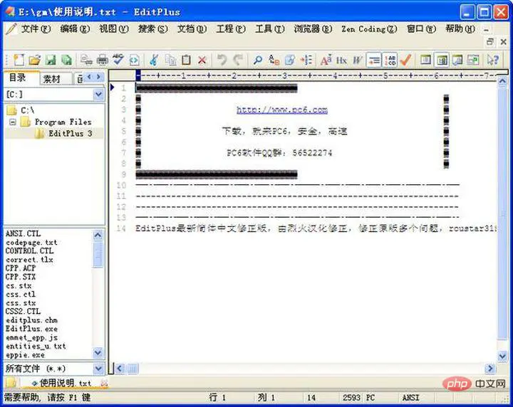 html5的开发工具有哪些