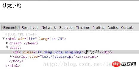 HTML5实战与剖析之classList属性