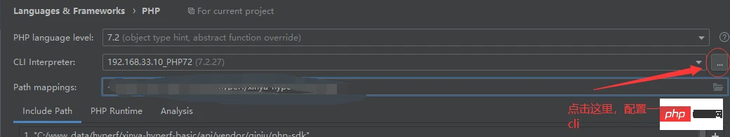phpstorm hyperf单元测试配置