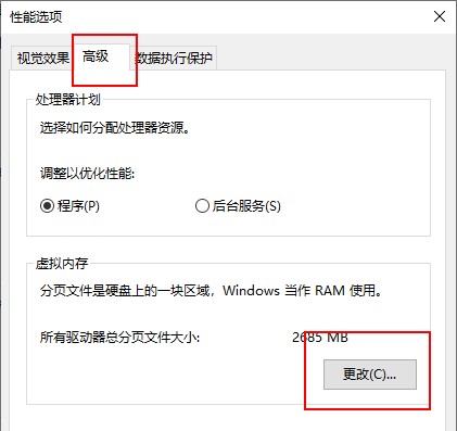 Edge提示内存不足无法打开此页面怎么办？Edge提示内存不足无法打开此页面解决方法