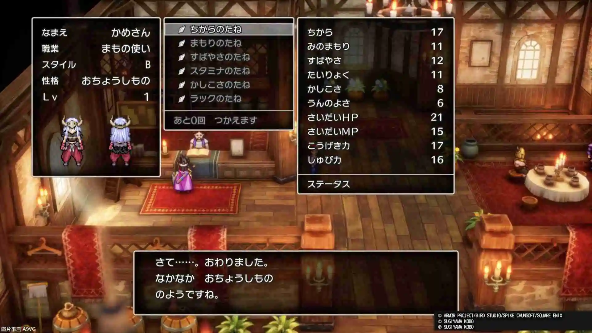 日媒《勇者斗恶龙3 HD-2D重制版》试玩体验报告重点总结