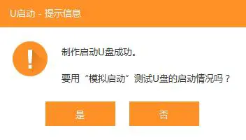 u启动win11安装教程