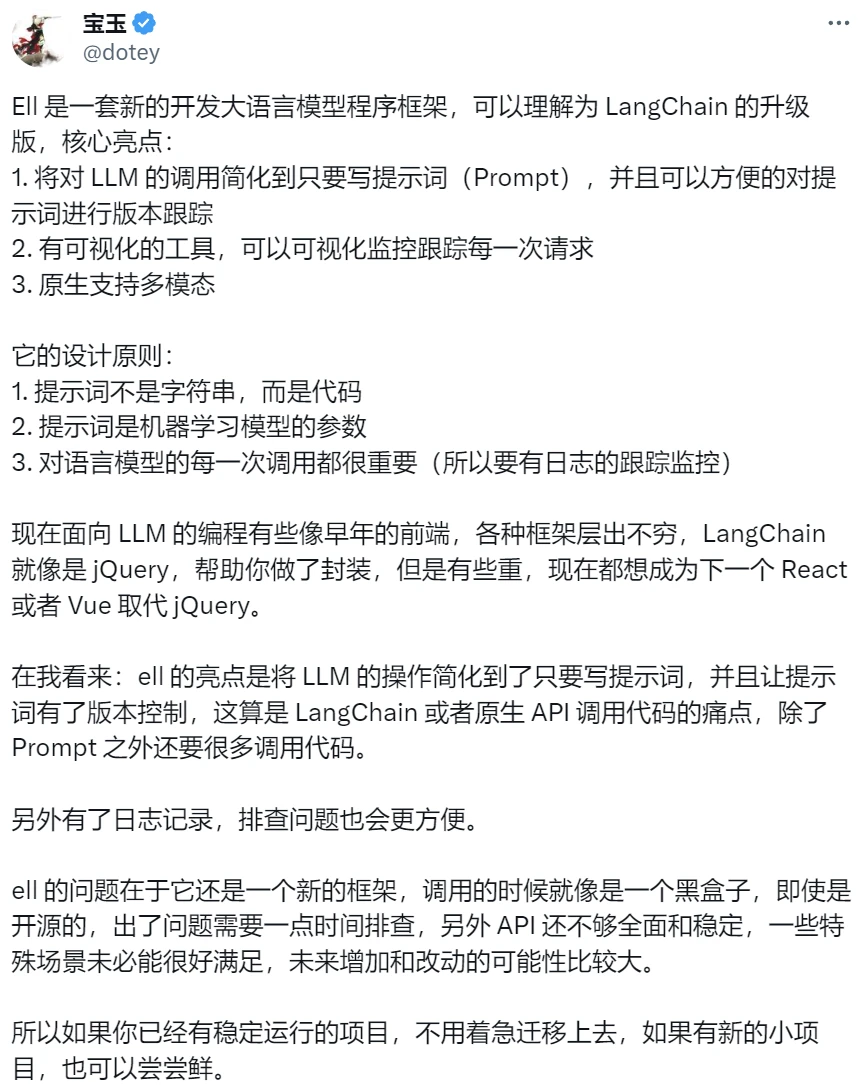 OpenAI前研究者发布提示词工程框架ell,升级版LangChain,支持版本控制和多模态