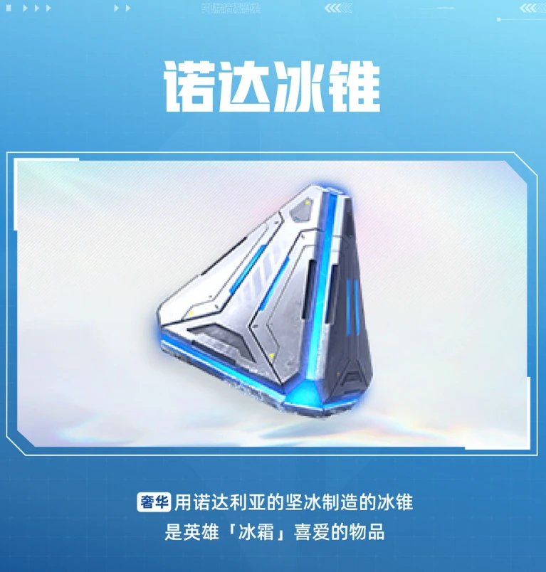 天启行动冰霜有什么技能 冰雪技能实战指南