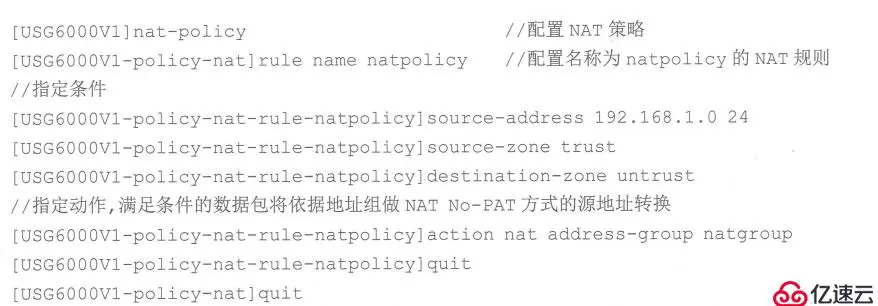 如何实现防火墙nat控制分析
