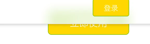 腾讯问卷 http://ur.qq.com/ 是如何实现导航栏毛玻璃背景效果的？