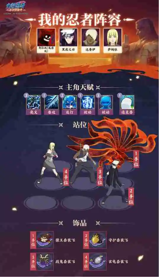 《火影忍者:忍者新世代》忍界远征“玲珑晶遁”路线参考与深度解析