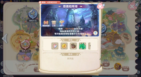 仙境传说新启航爬塔攻略 仙境传说RO新启航恩德勒斯塔爬塔攻略