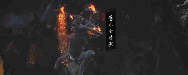 黑神话大力铁角大力铁角一共几个 黑神话悟空之大力铁角兽数量揭秘