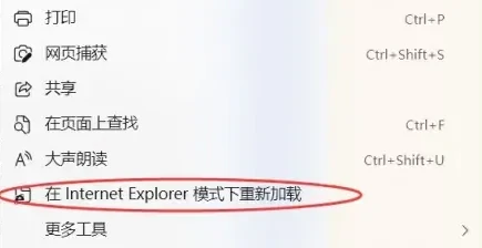 新版Edge不能设置IE兼容模式怎么办 Edge兼容模式设置