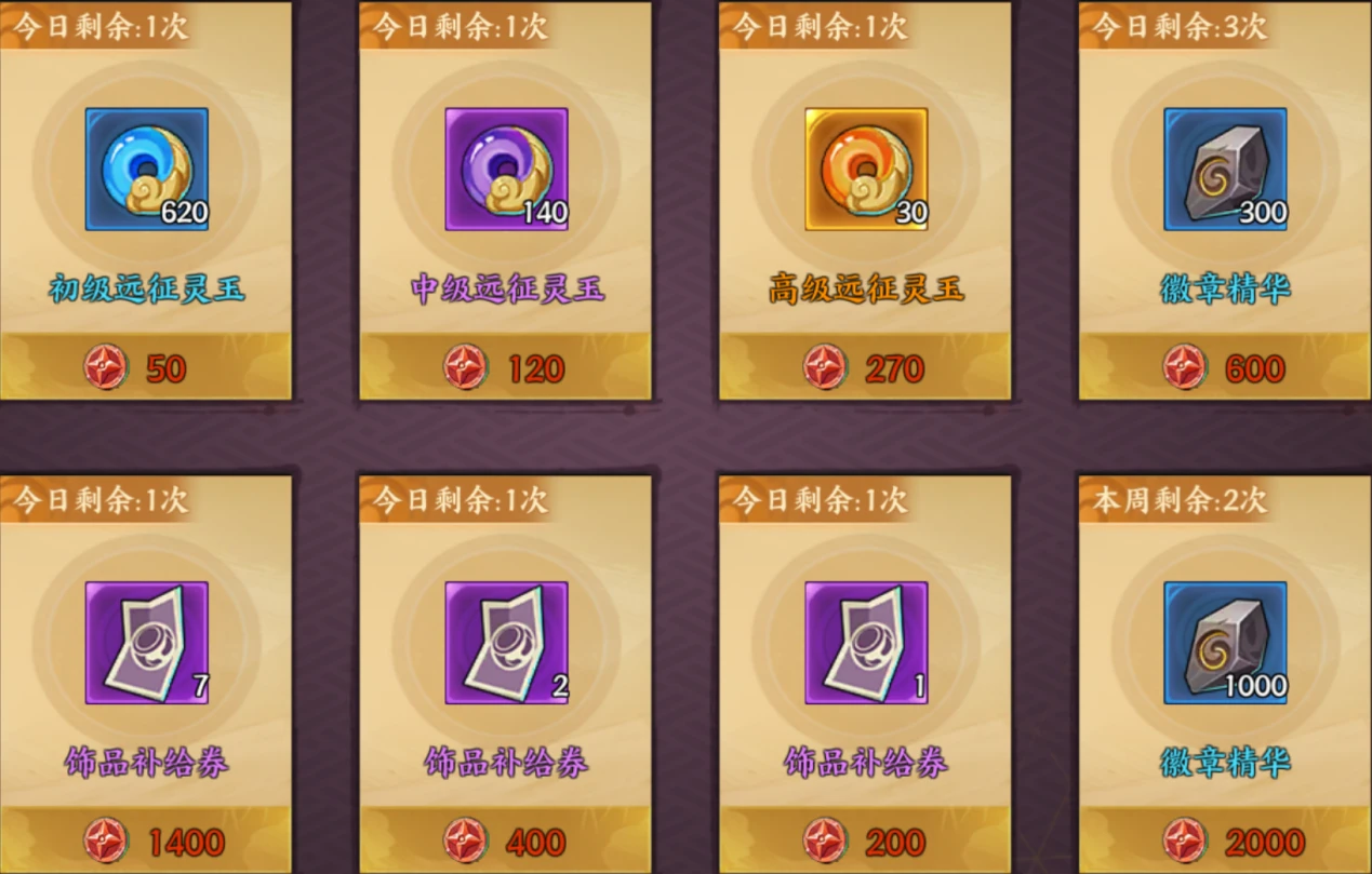 《火影忍者:忍者新世代》忍界远征“玲珑晶遁”路线参考与深度解析