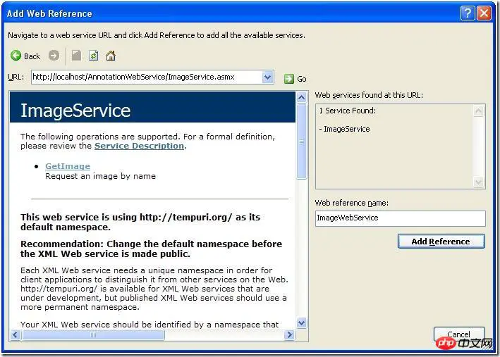 XML Web Service示例(图4)