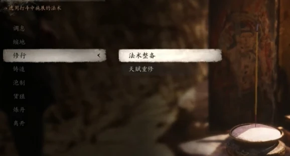黑神话悟空碧尘切换方法 黑神话悟空碧尘如何切换