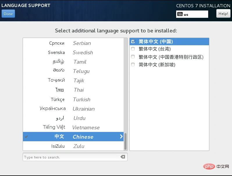 centos7安装教程