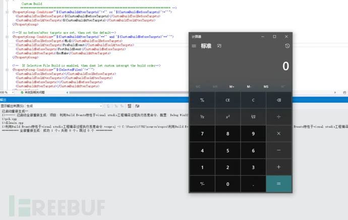 如何利用Build Events特性执行代码复现