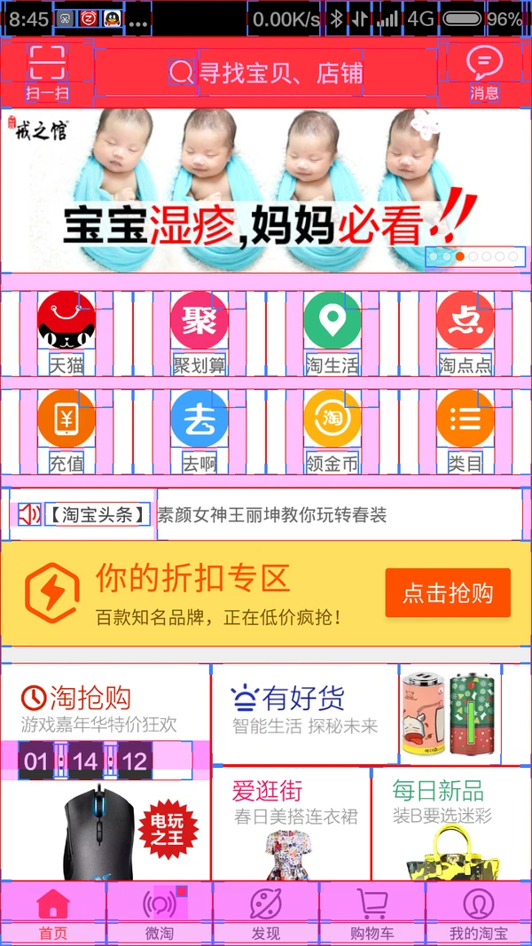 淘宝手机客户端有多少页面是 Web 模式 (包括 HTML5) 的？