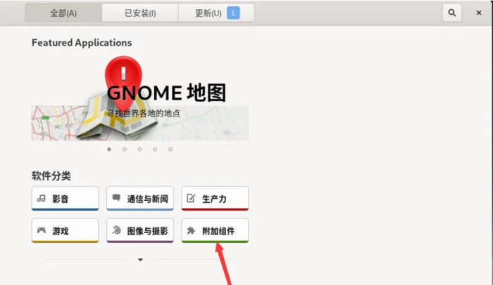Debian系统怎么设置任务栏显示位置?