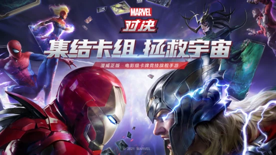 漫威野心仍在中国?IP作《漫威对决》爆料“已长期续约”