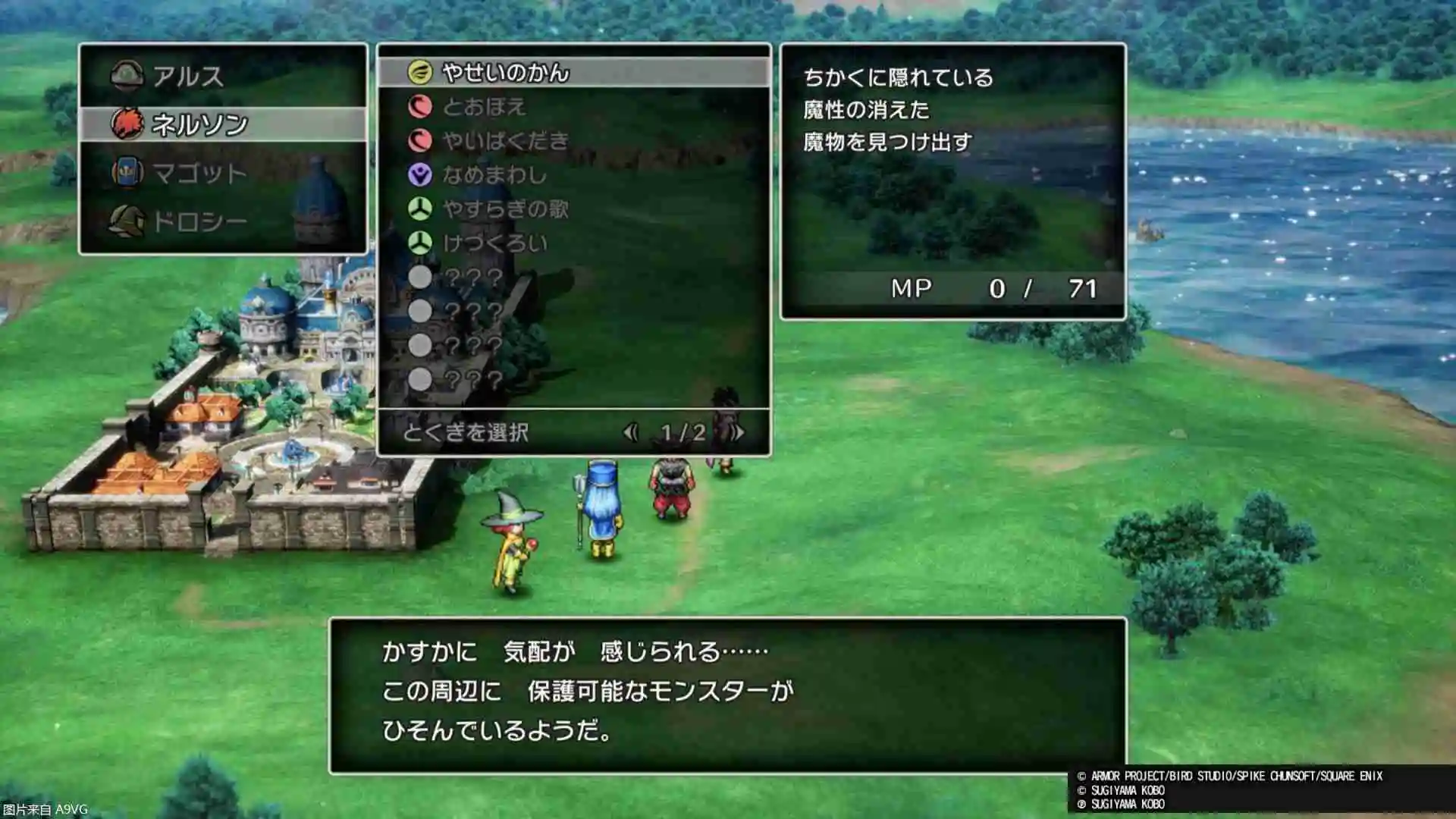 日媒《勇者斗恶龙3 HD-2D重制版》试玩体验报告重点总结