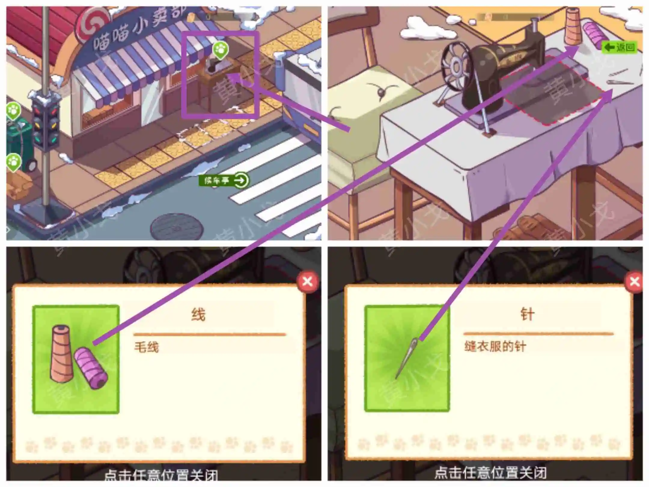 谜境哈基米寻游记攻略第一章 首章：流离之路 如何寻胜策略