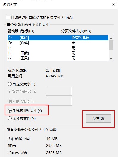 Edge提示内存不足无法打开此页面怎么办？Edge提示内存不足无法打开此页面解决方法