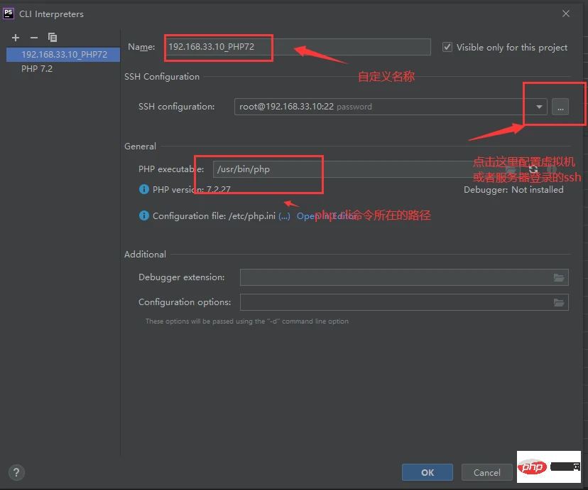 phpstorm hyperf单元测试配置