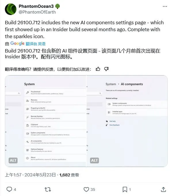 Win11 Version 24H2 RP 26100.712预览版发布:原生创建7zip压缩文件等