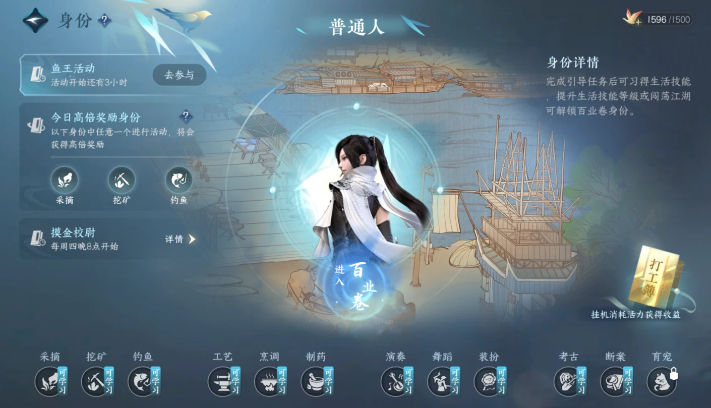 完了，我被逆水寒手游的智能NPC记仇了......