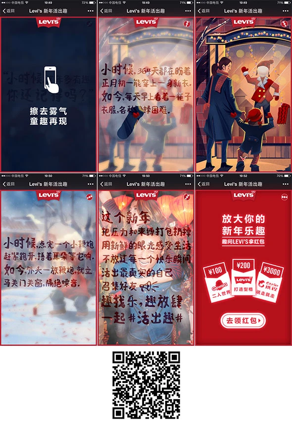 有什么经典的微信HTML5营销案例推荐吗？