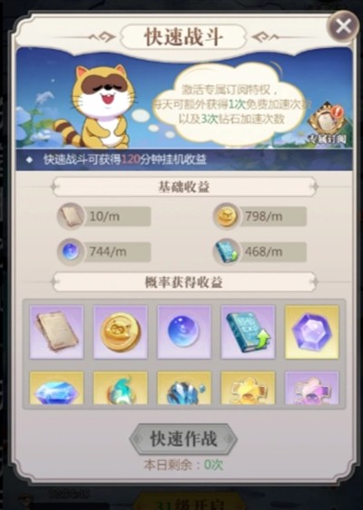 小浣熊神兵列传怎么开荒 百姓拓荒步骤