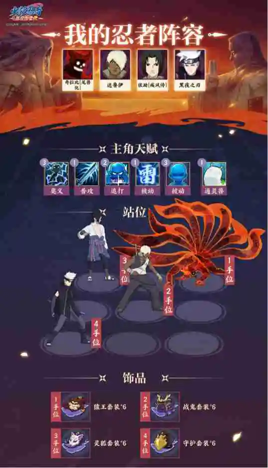 《火影忍者:忍者新世代》忍界远征“玲珑晶遁”路线参考与深度解析