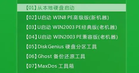 u启动win11安装教程