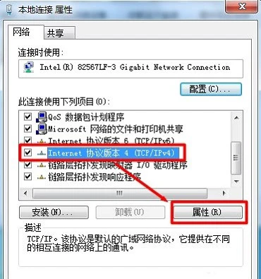 win7右下角网络感叹号怎么回事
