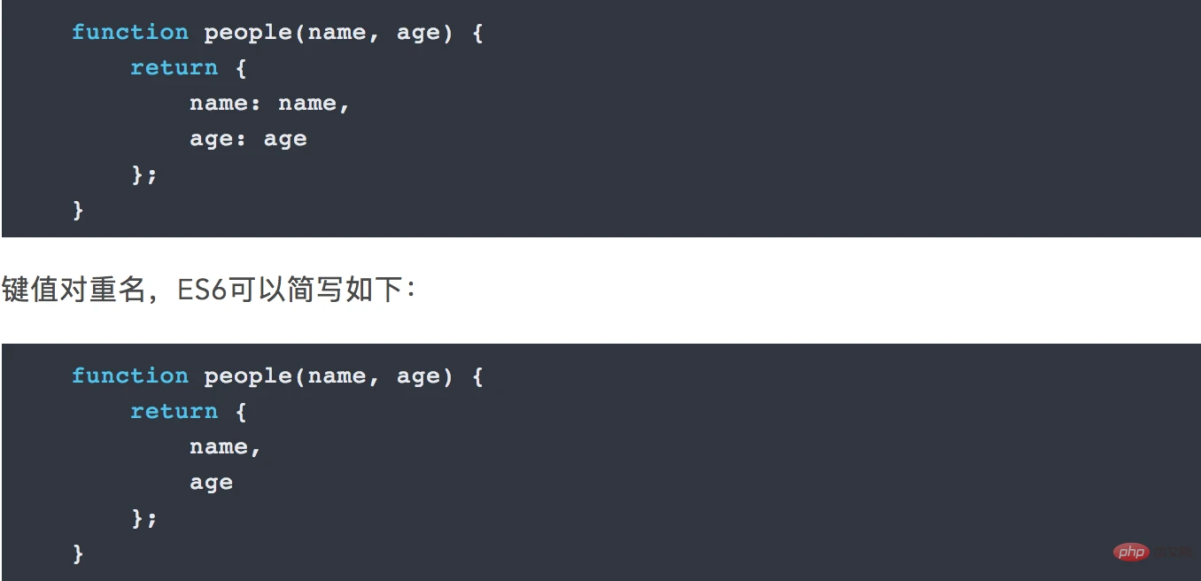 前端开发es6有什么特点