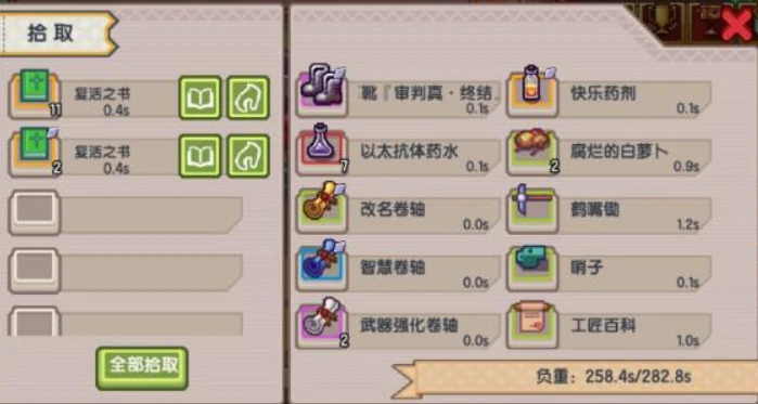 伊洛纳复活之书有什么用 活人书：生命重启秘籍解析