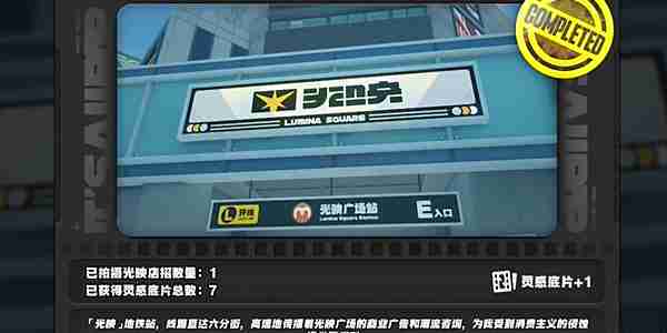 《绝区零》1.2光映店招任务完成攻略