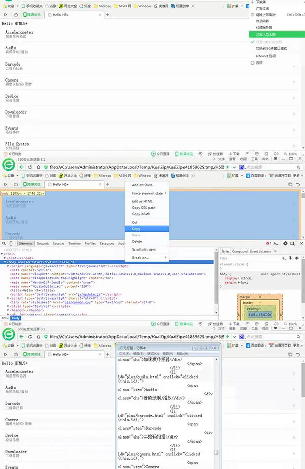 对html5加密有作用么？