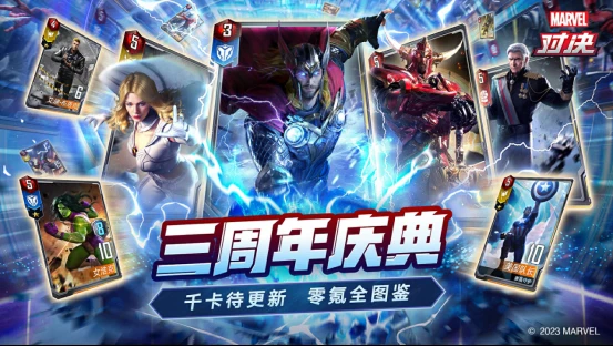 漫威野心仍在中国?IP作《漫威对决》爆料“已长期续约”