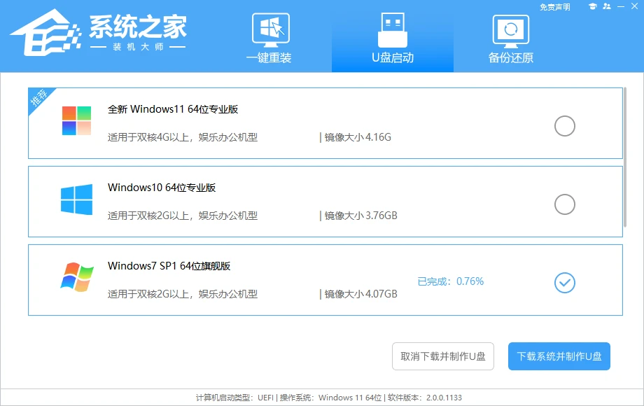 怎么用u盘安装win7系统 u盘安装win7系统的详细步骤