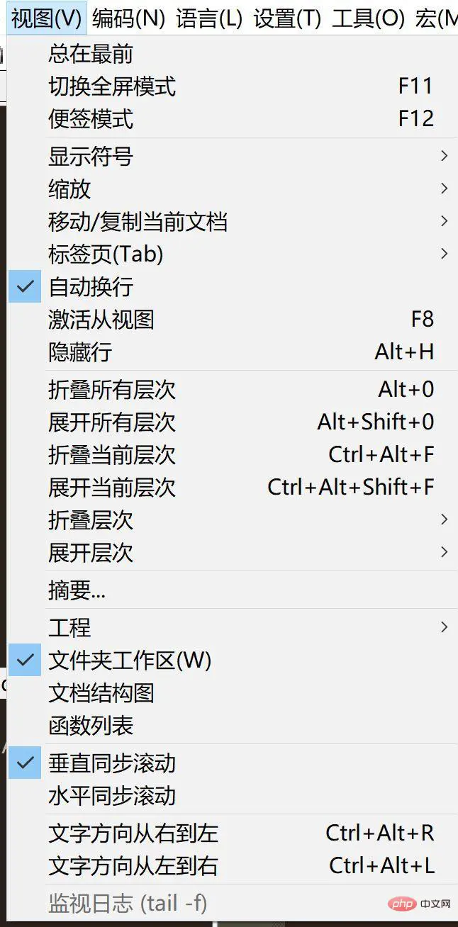如何高效的使用-Notepad++ 如何高效的使用-Notepad++